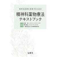 精神科専門医テキスト　裁断済み 裁断済み 精神科専門医テキスト - メルカリ